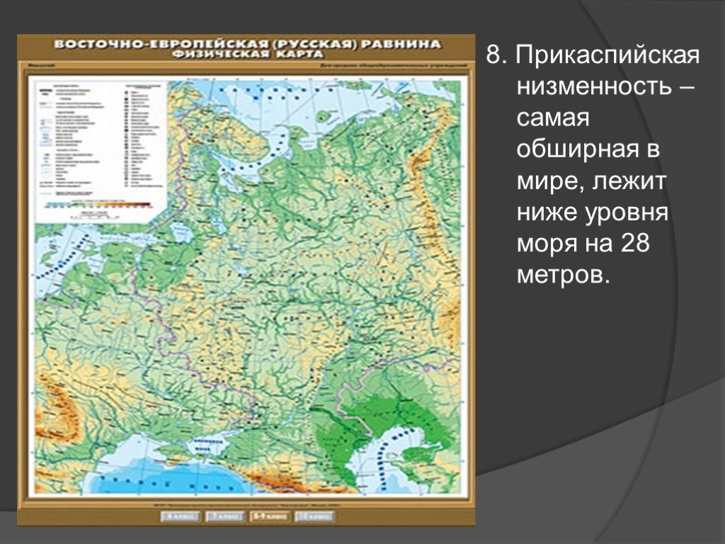 Восточно европейская возвышенность на карте россии