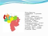 Штаты Венесуэлы сгруппированы в 9 регионов (regiones Регионы administrativas), установленных президентским указом: Андский (Andean), Столичный (Capital), Центральный (Central), Центрально-западный (Central — Occidental), Гайанский (Guayana), Островной (Insular), Льяноский (Llanos), Северо-восточный 