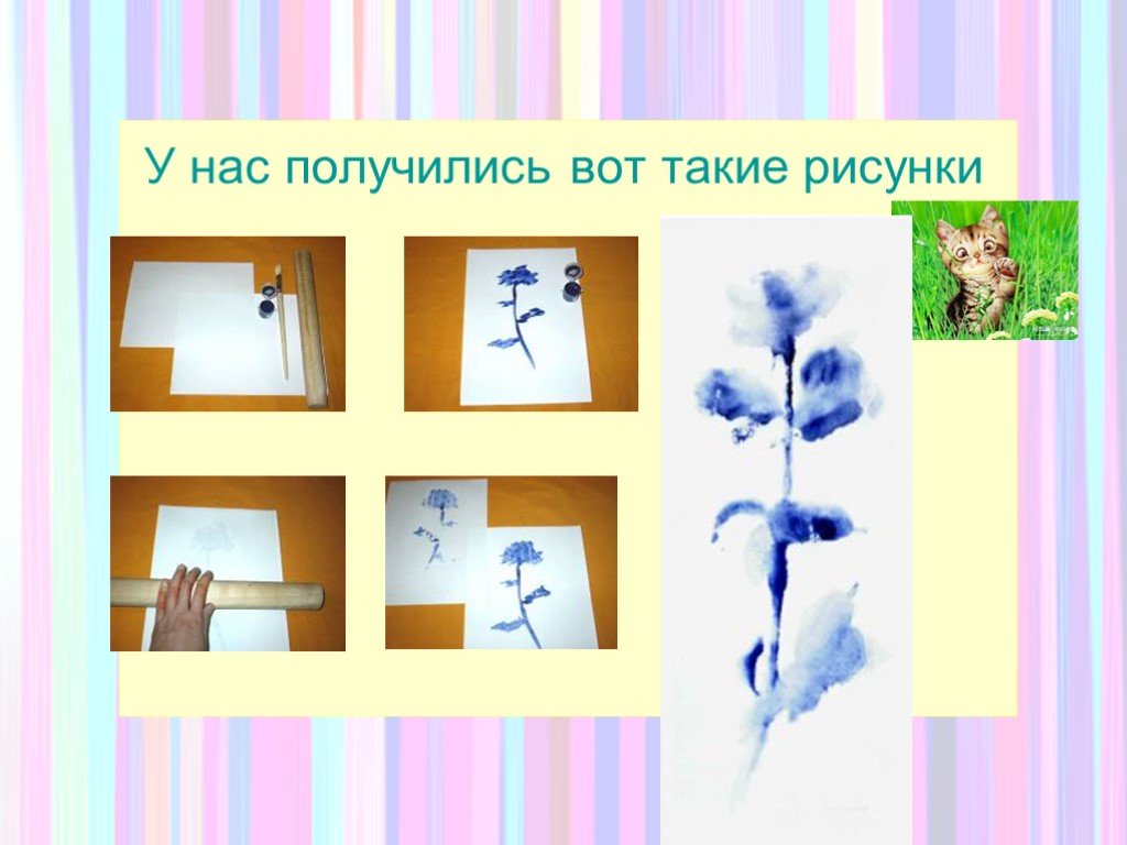 Рисование это интересно проект