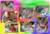 Изобразительная деятельность детей с использованием нетрадиционных техник рисования.