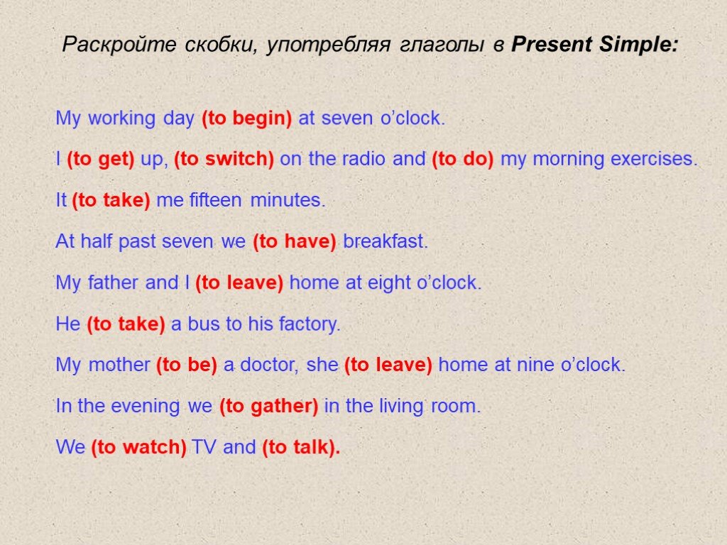 4 класс глагол present. Раскройте скобки употребляя глаголы в present simple. Раскрыть скобки употребляя глаголы в present simple. Present simple раскрыть скобки. Раскройте скобки употребляя глаголы в презент Симпл.