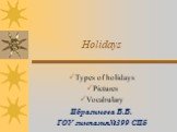 Holidays. Types of holidays Pictures Vocabulary Ибрагимова В.В. ГОУ гимназия№399 СПб