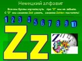 Zz. Все мы буквы изучили,чуть про "Z" мы не забыли. С "Z" мы сможем Zeit узнать, сможем Zahlen посчитать! 1 7 2 10 9 8 6 5 4 3