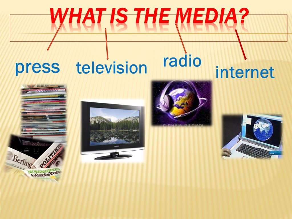 Каналы средства массовой информации