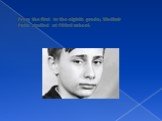 From the first to the eighth grade, Vladimir Putin studied at 193rd school.