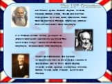 The 13th Question. Lev Tolstoy spoke fluently English, French, German, Italian, Polish, Czech and Serbian. Well spoken in Greek, Latin, Ukrainian, Tatar, Church Slavonic, Turkish, Bulgarian. Studied Hebrew and many other languages​​. Heinrich Schliemann, the German archaeologist who discovered the r