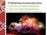 Информационные ресурсы: http://www.christmasintheusa.com/ http://www.Learningchocolate.com/ http://www.native-english.ru/exercises