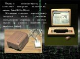 Первым компьютером, в комплект которого включалась мышь, был Xerox 8010. Название «мышь» манипулятор получил из-за схожести сигнального провода с хвостом мыши (у ранних моделей он выходил сзади).