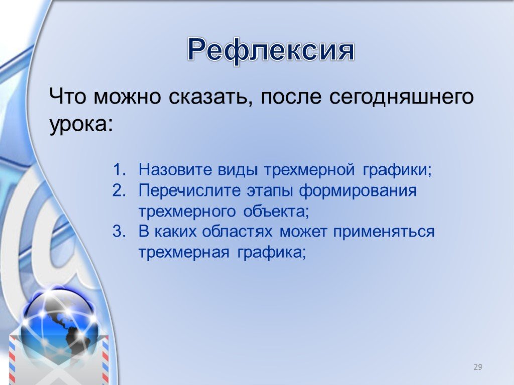 4 назовите режимы работы с презентацией