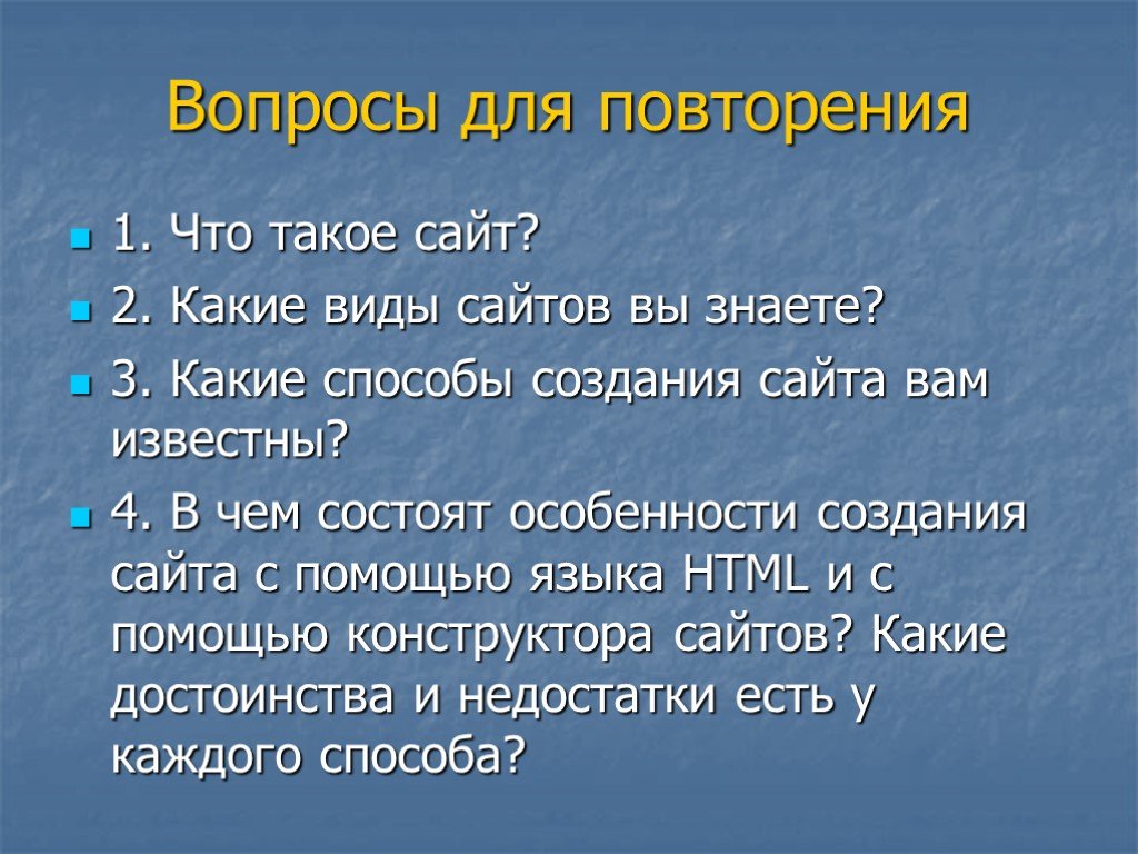 Средства создания сайтов презентация