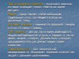 Портал широкого профиля – мужские и женские, которые освещают много тематик на одном ресурсе. Форум – представляет собой небольшую социальную сеть, где общаются люди на различные темы. Интернет-магазин – занимается продажей товаров и услуг со своих страниц. Сайт-визитка – ресурс, на котором размещае