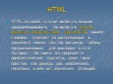 HTML. HTML по своей сути не является языком программирования. Он является языком разметки гипертекстовых документов, иными словами - отвечает за расположение в документе ваших текстов, рисунков, таблиц, предназначенных для выкладки в сети Интернет. Заставить его произвести арифметические подсчеты, д