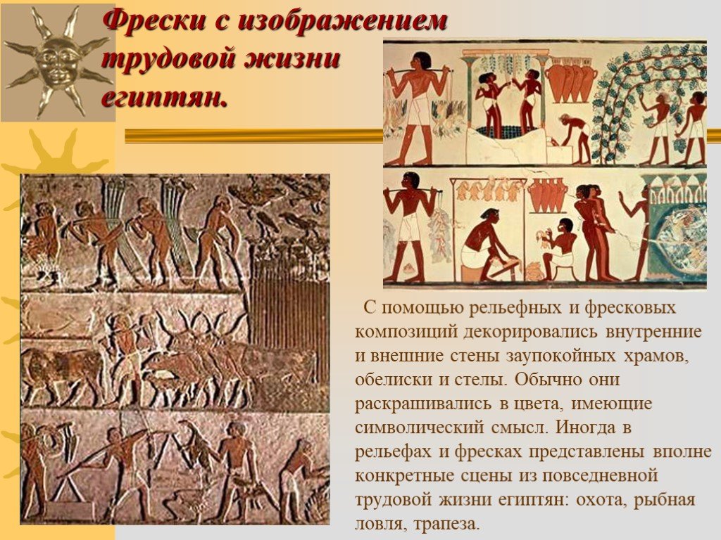 Искусство древнего египта история искусств