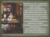 В ноябре 1941 года к страшному слову «блокада» прибавилось слово «голод»… «…многие ленинградцы получали в день 125 граммов хлеба. Небольшой кусок хлеба – и больше никаких продуктов… Ленинградцы слабели, многие едва передвигались, некоторые умирали…» 11-летняя Таня Савичева вела дневник, в котором за