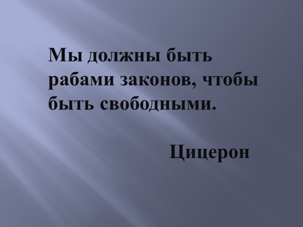 Презентация что такое выборы