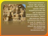 Длинна основания - около 230 метров, а высота- 146,6 метров, однако сейчас пирамида ниже, так как во времена Средних веков часть ее была разобрана. Грани примамиды Хеопса наклонены под углом 51 или 52 градуса. По подсчетам ученых общий вес пирамиды составляет 5,9 миллионов тонн.