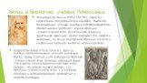 Вклад в биологию учёных Ренессанса. Леонардо да Винчи (1452-1519 гг.) - один из крупнейших представителей искусства Высокого Возрождения, учёный, анатом и естествоиспытатель. Описал многие растения, изучал строение человеческого тела, деятельность сердца и зрительную функцию. Делая вскрытие тел люде