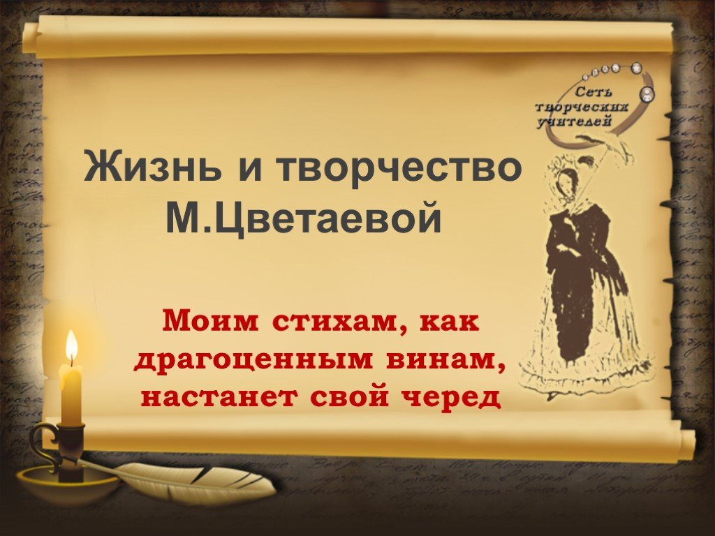 Урок литературы в 10 классе чехов жизнь и творчество презентация