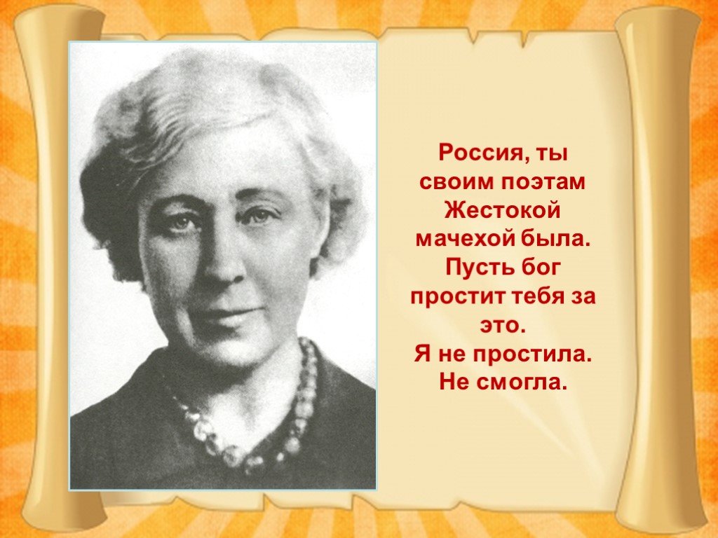 Цветаева жизнь и творчество презентация 11 класс презентация