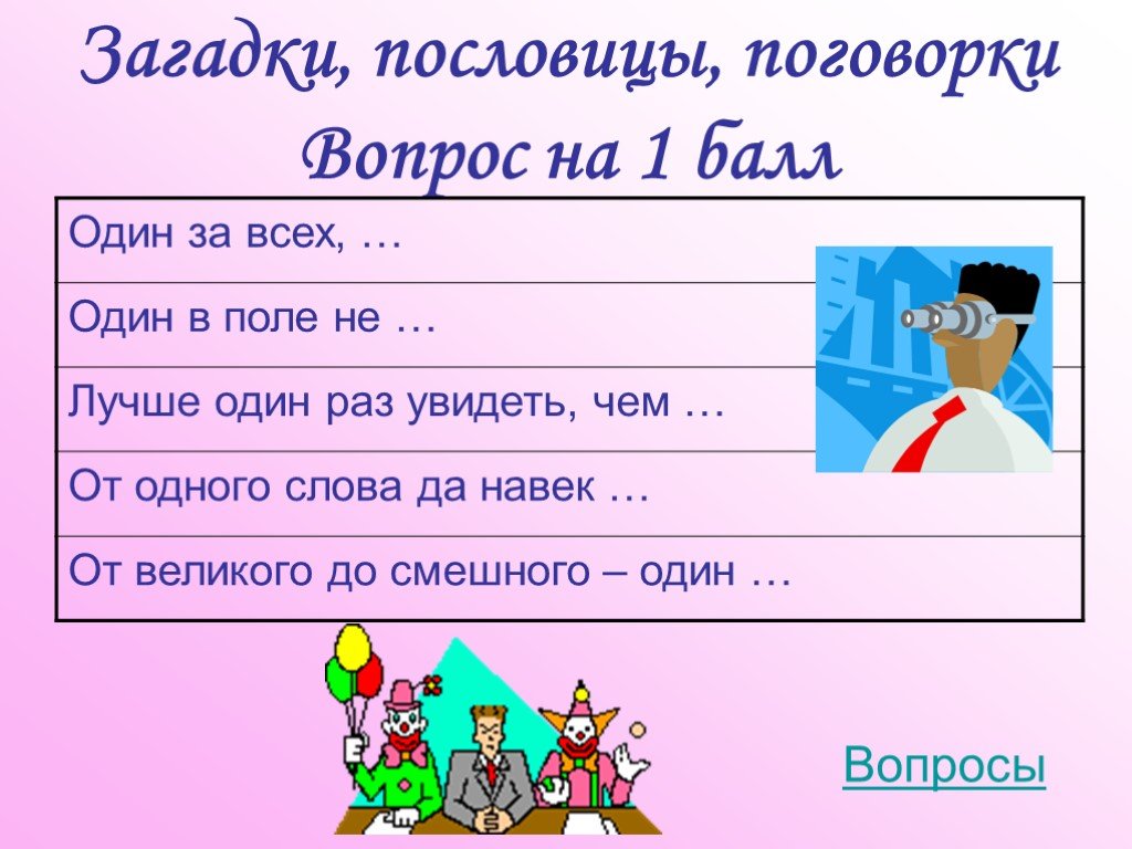 Проект чему учат пословицы и поговорки о деньгах 5 класс