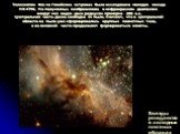 Телескопом Кек на Гавайских островах была исследована молодая звезда HR 4796. На полученных изображениях в инфракрасном диапазоне вокруг нее виден диск радиусом примерно 200 а.е. Центральная часть диска свободна от пыли. Считают, что в центральной области из пыли уже сформировались крупные планетные
