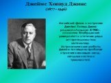 Джеймс Хопвуд Джинс (1877–1946). Английский физик и астроном Джеймс Хопвуд Джинс родился в Лондоне. В 1900 г. он окончил Кембрджский университет и в течении ряда лет преподавал там математику. Астрономические работы Джинса посвящены проблеме строения и эволюции звезд, звездных систем и туманностей.