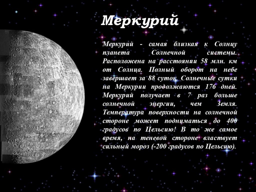 Луна это планета солнечной системы. Сообщение о космосе. Проект космос. Космос презентация 4 класс. Сообщение на тему космос 4 класс.