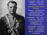 14 апреля 1962 года майору Гагарину присвоено звание Герой Советского Союза. Гагарин непрерывно совершенствовал своё мастерство как лётчик-космонавт. В феврале 1968 года с отличием закончил Военно-воздушную академию им. Н.Е.Жуковского. Награждён высшими наградами Советского Союза и наградами многих 