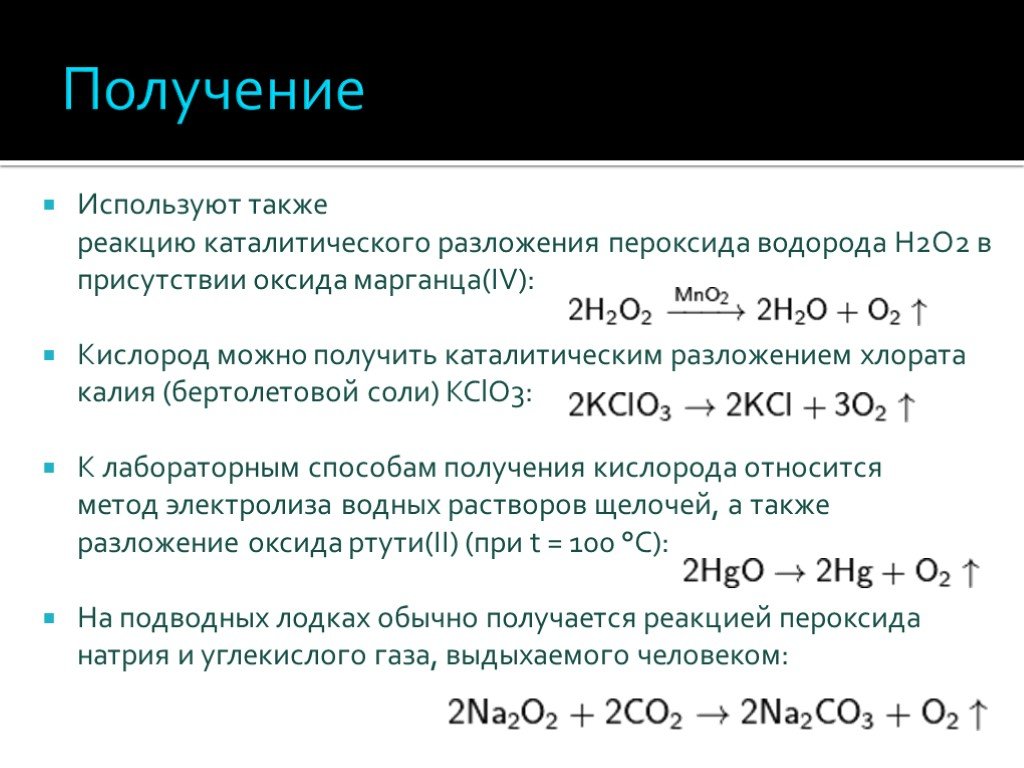 Характеристика оксида калия