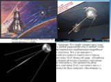 Значение полёта. Официально «Спутник-1», как и «Спутник-2», Советский Союз запускал в соответствии с принятыми на себя обязательствами по Международному Геофизическому Году. Спутник излучал радиоволны на двух частотах 20,005 и 40,002 МГц в виде телеграфных посылок длительностью 0,3 с, это позволяло 