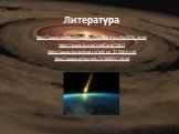 http://www.inomir.ru/universe/meteorites/5ф5824.html http://www.ksu.ru/conf/astr/?id=2 http://www.bestreferat.ru/referat-32586.html http://www.ref.by/refs/2/30662/1.html. Литература