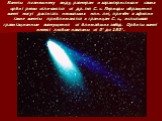 Кометы по внешнему виду, размерам и характеристикам своих орбит резко отличаются от др. тел С. с. Периоды обращения комет могут достигать нескольких млн. лет, причём в афелии такие кометы приближаются к границам С. с., испытывая гравитационные возмущения от ближайших звёзд. Орбиты комет имеют любые 