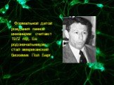 Формальной датой рождения генной инженерии считают 1972 год. Её родоначальником стал американский биохимик Пол Берг.