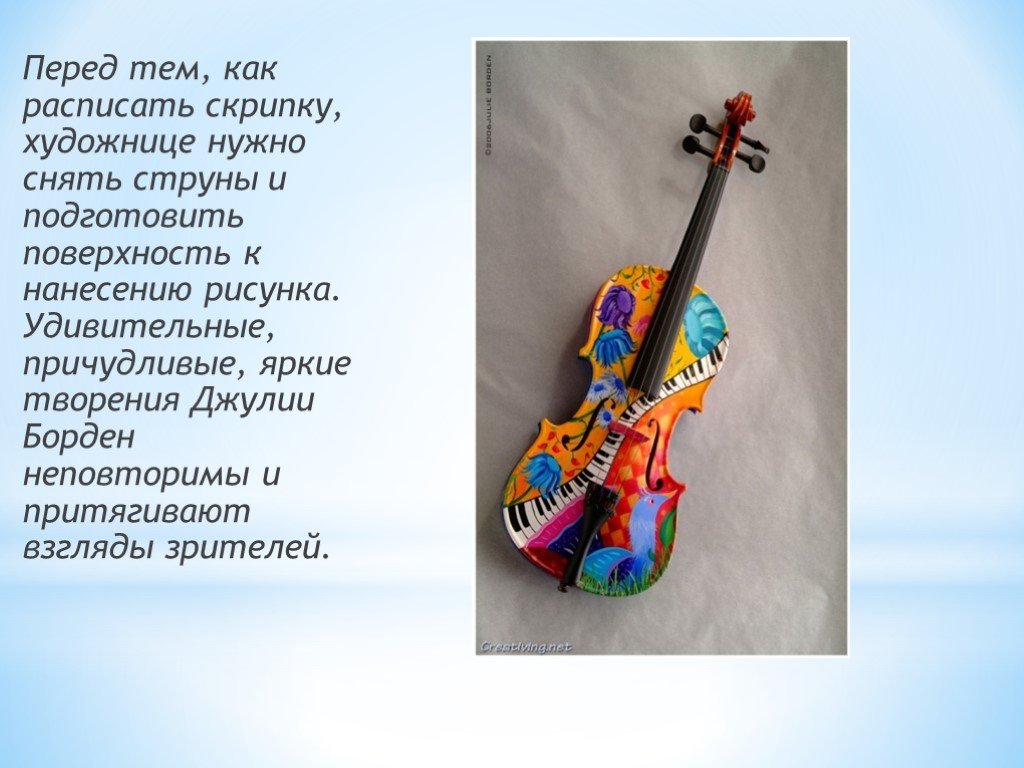 Сообщение о скрипке по музыке. Интересные факты оскрипкн. Факты о скрипке. Самые интересные факты о скрипке. Интересные скрипки.