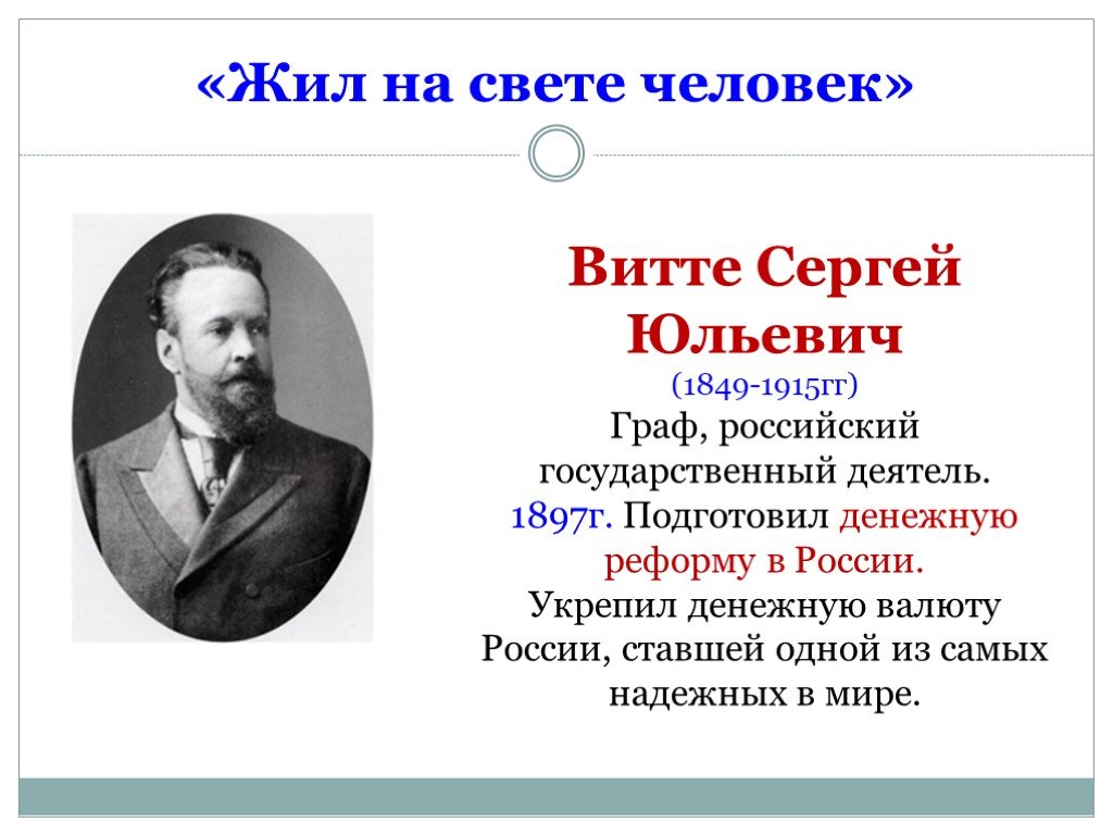 Жил на свете человек. Проект на тему жил на свете человек. Презентация жил на свете человек. Рассказ жил на свете человек.