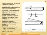 Ломоносов занимался изготовлением астрономических приборов с первых лет пребывания в Петербургской Академии наук. В 1756-58 годах он изобрёл “ночезрительную трубу”, которая позволяла в сумерки более отчётливо различать предметы. Это была разновидность подзорной трубы с малым увеличением, но большой 