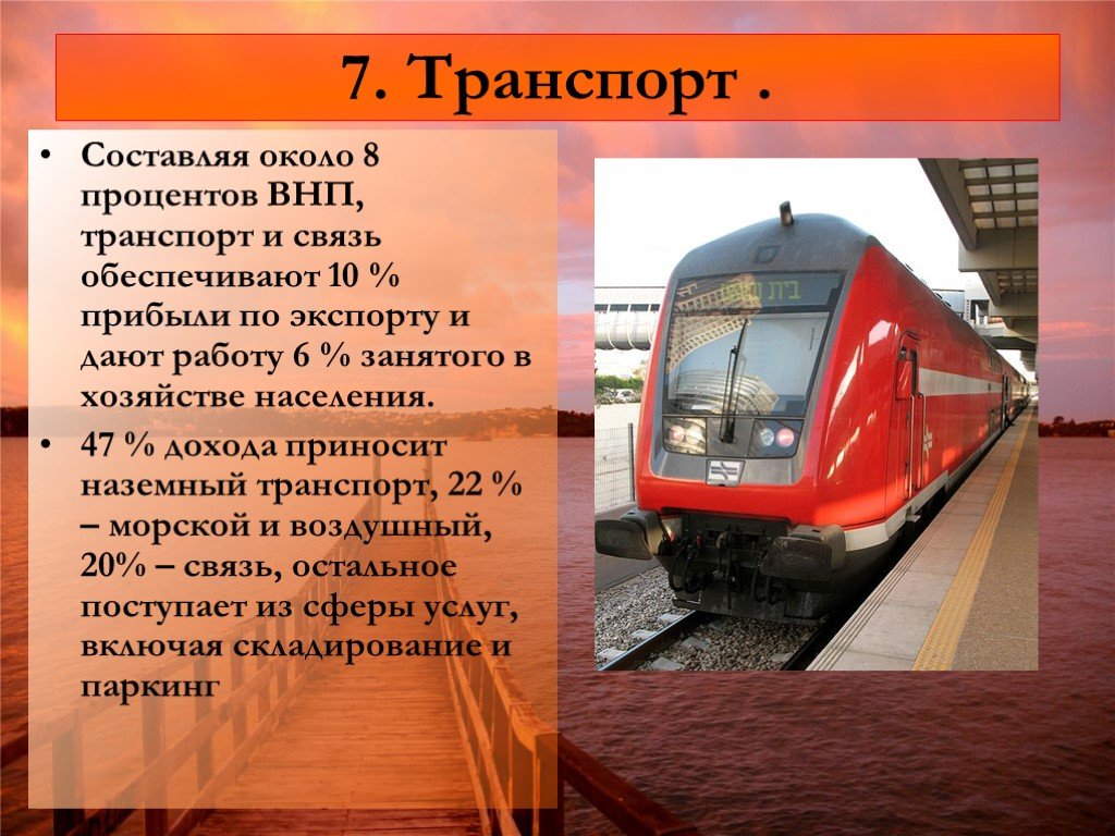 Составить транспорт