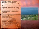 Лесные участки в Галилее, Самарии, на Иудейских холмах и в горах Кармель. В рощах Верхней Галилеи и гор Кармель растет европейская маслина. галловый дуб вместе с боярышником, фисташкой палестинской, атлантической и мастиковой и рожковым деревом. На сухих средиземноморских склонах гор– заросли вечноз