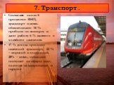 7. Транспорт . Составляя около 8 процентов ВНП, транспорт и связь обеспечивают 10 % прибыли по экспорту и дают работу 6 % занятого в хозяйстве населения. 47 % дохода приносит наземный транспорт, 22 % – морской и воздушный, 20% – связь, остальное поступает из сферы услуг, включая складирование и парк