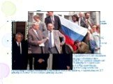 19 августа 1991 года, после объявления о создании ГКЧП и изоляции Горбачёва в Крыму, Ельцин возглавил противодействие заговорщикам и превратил Дом Советов России («Белый дом») в центр сопротивления. Уже в первый день путча Ельцин, выступая с бронетранспортёра перед Белым домом, назвал действия ГКЧП 