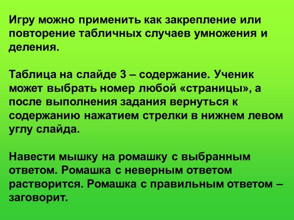 Третий содержит. Повторение или. Повторенье или повторение как правильно.