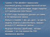 Группа «The Beatles» приносила огромный доход государственной казне: В 1965 году во всем мире люди слушали 115 миллионов пластинок В 1964 году выпущено дисков на сумму в 50 миллионов марок Фильм о группе « Да, да, да!», за шесть недель показа в кинотеатрах, принес доход в 24 миллиона марок Модные то