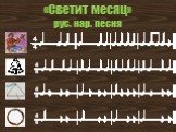 Русские народные музыкальные инструменты Слайд: 60