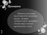 Принципы. Основополагающие международно-правовые нормы, носящие универсальный характер и обладающие высшей юридической силой.