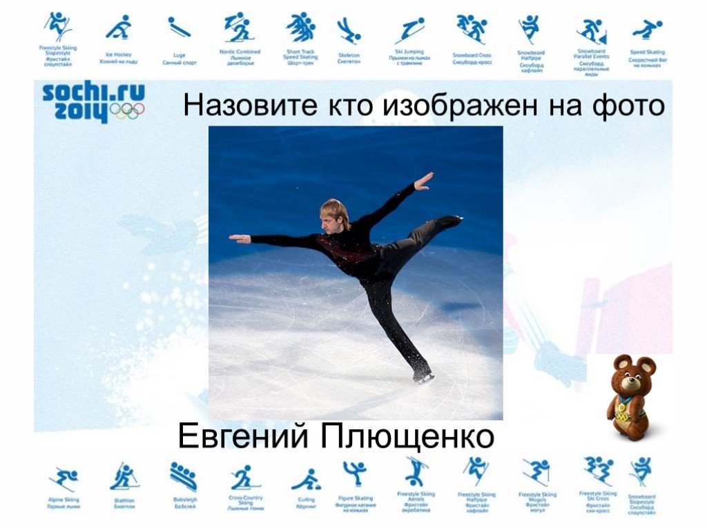 Olympic sports 6 класс комарова презентация