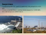 Энергетика • Новосибирская ГЭС – расположена на р. Обь, мощность – 455 МВт; • Новосибирская ТЭЦ-5 – электрическая мощность – 1200 МВт, тепловая мощность – 2850 Гкал/ч.