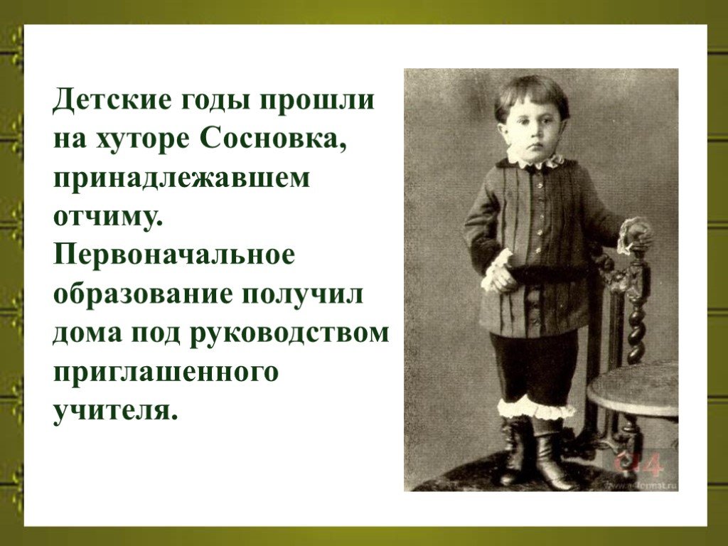 Детские годы прошли. Алексей Николаевич толстой в детстве. Детство Алексея Николаевича Толстого. Толстой детские годы. Алексей Николаевич толстой детские годы.