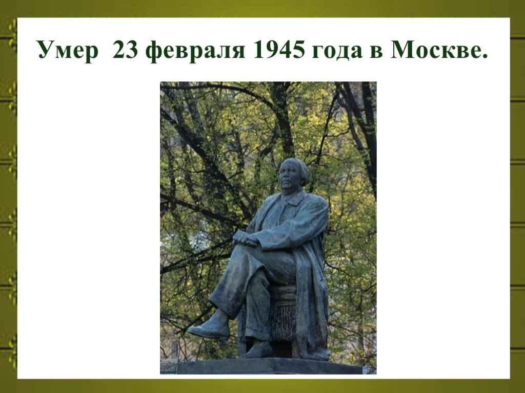 Алексей толстой презентация