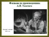 Фильмы по произведениям А.Н. Толстого. «Золотой ключик» 1939 год