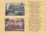 В 1990 году после смерти Цоя в Москве в Кривоарбатском переулке стихийно появилась "Стена Виктора Цоя", которая стала неофициальным местом поклонения лидеру группы "Кино". Поклонники группы исписали стену надписями "Кино", "Цой жив", цитатами из его песен и пр